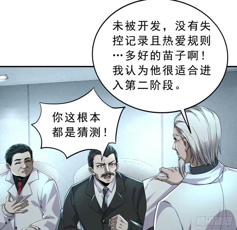 从红月开始动画不如漫画漫画,85 不具备能力？73图