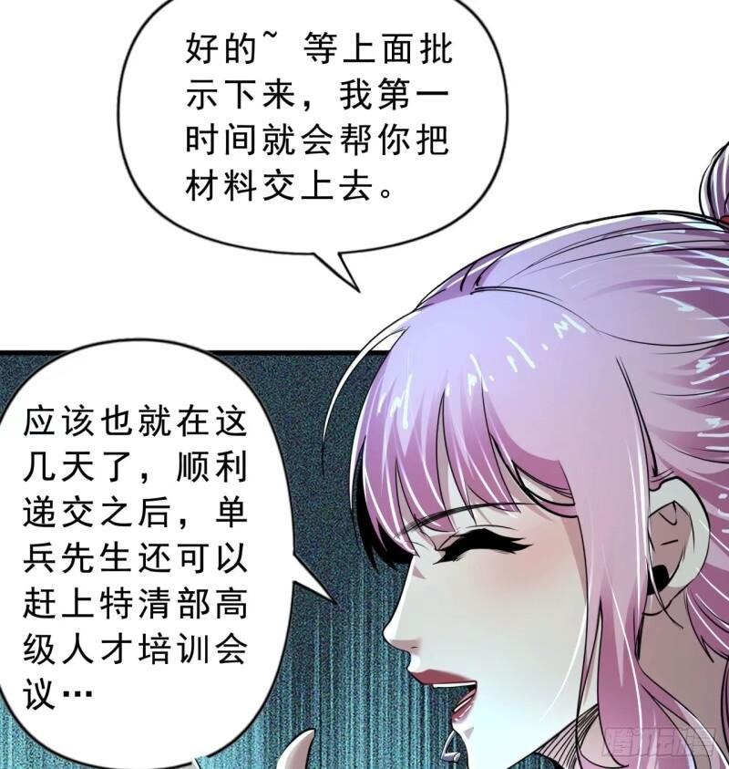 从红月开始动画不如漫画漫画,85 不具备能力？51图