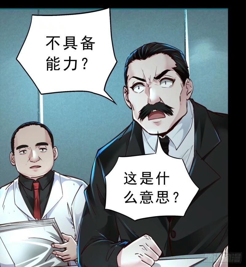 从红月开始动画不如漫画漫画,85 不具备能力？55图