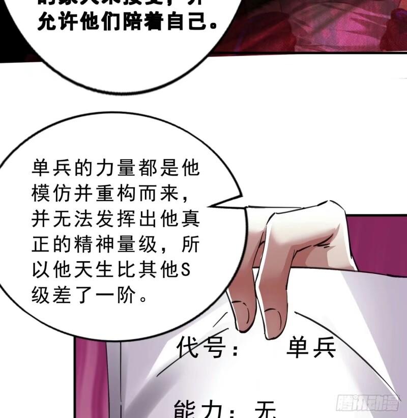 从红月开始动画不如漫画漫画,85 不具备能力？71图