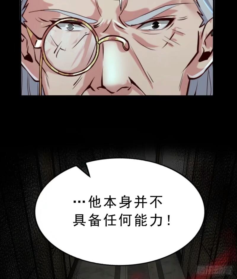 从红月开始动画不如漫画漫画,85 不具备能力？39图