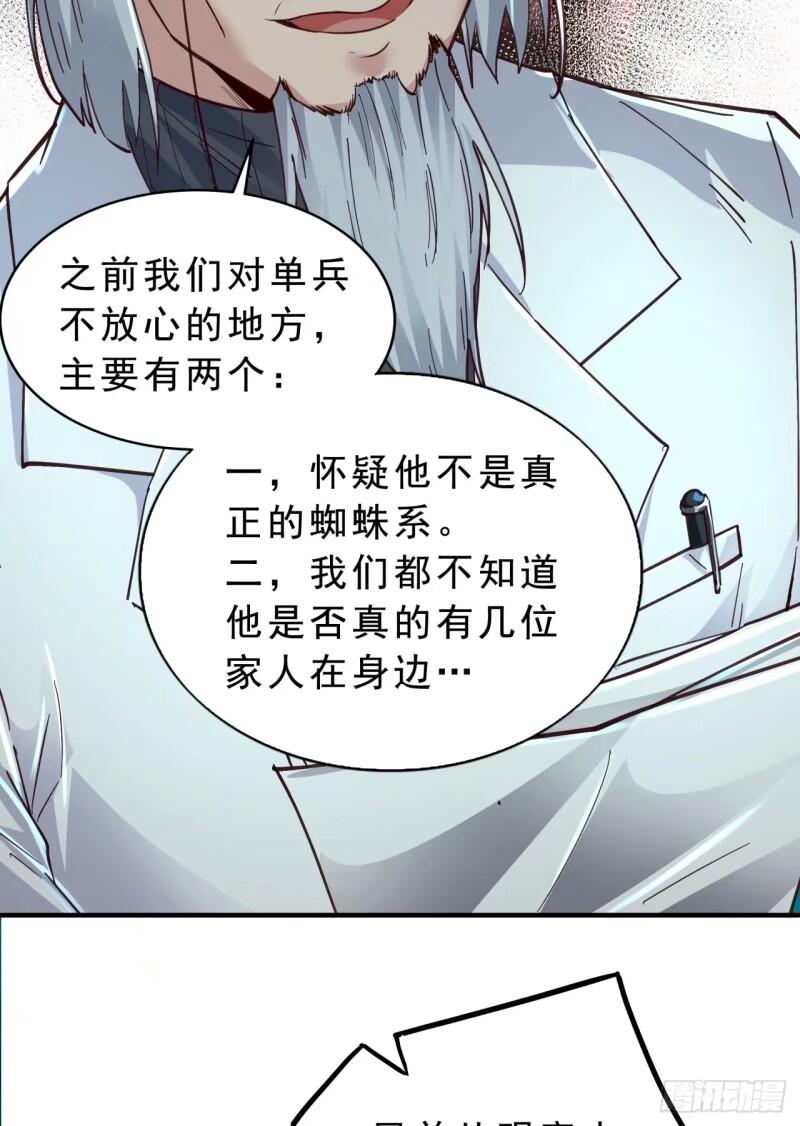 从红月开始动画不如漫画漫画,85 不具备能力？34图