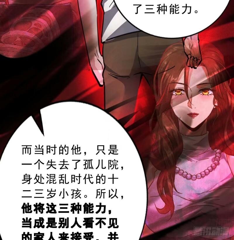 从红月开始动画不如漫画漫画,85 不具备能力？70图