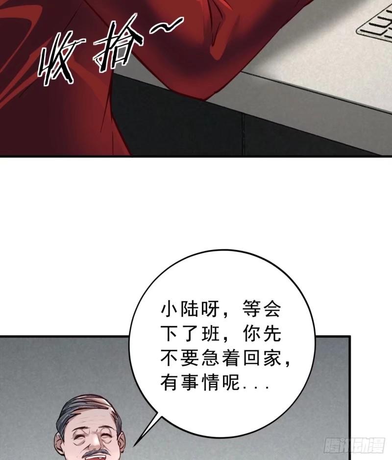 从红月开始txt下载全文下载漫画,86 前途无量的年轻人38图