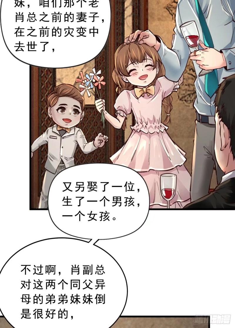 从红月开始txt下载全文下载漫画,86 前途无量的年轻人51图