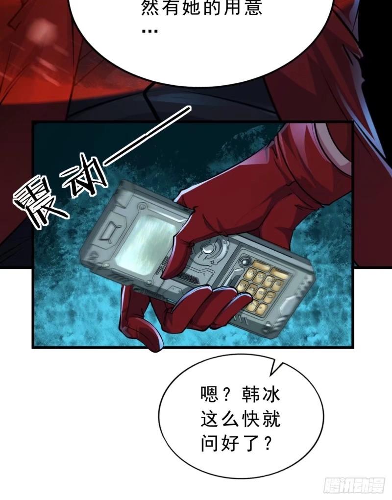 从红月开始txt下载全文下载漫画,86 前途无量的年轻人26图