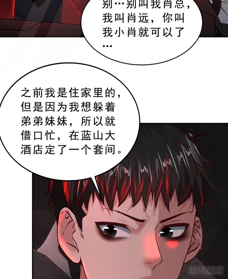 从红月开始动画不如漫画漫画,88 造梦系能力者51图