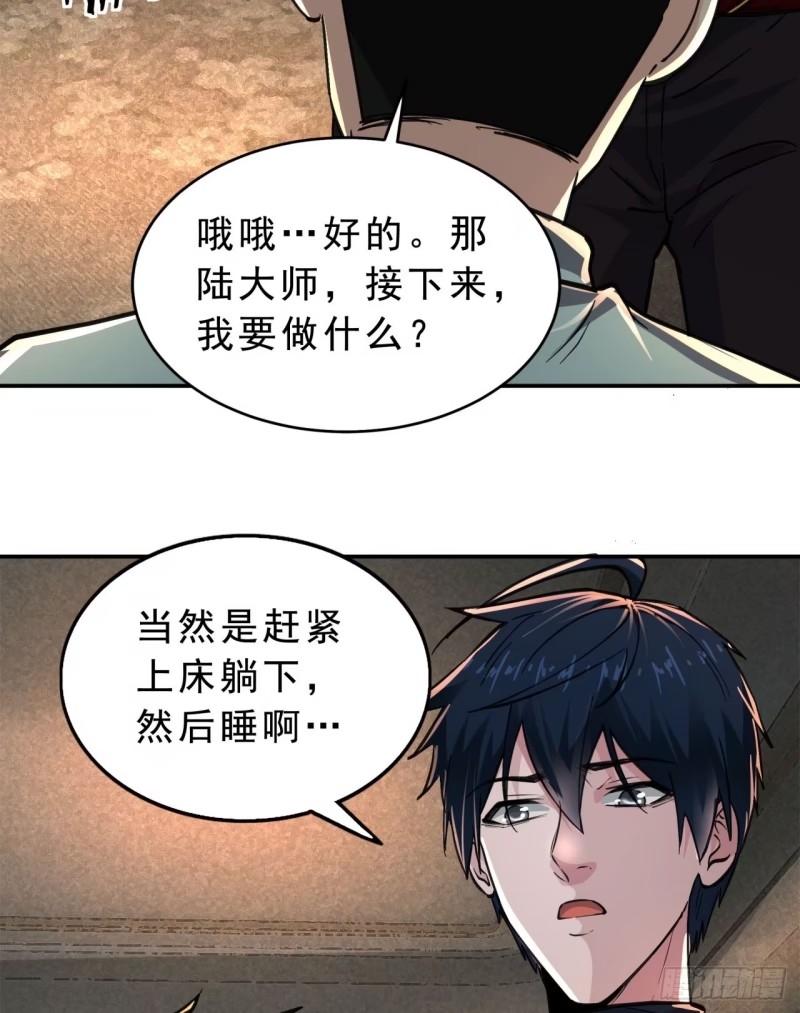 从红月开始动画不如漫画漫画,88 造梦系能力者63图