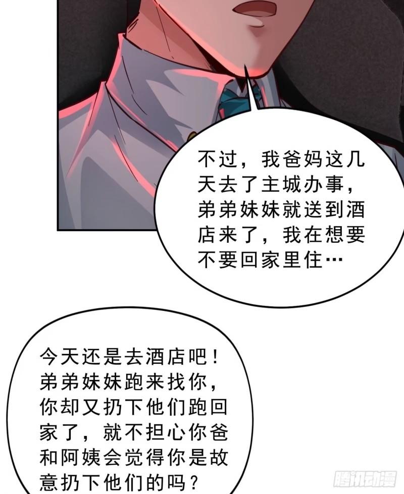 从红月开始动画不如漫画漫画,88 造梦系能力者52图