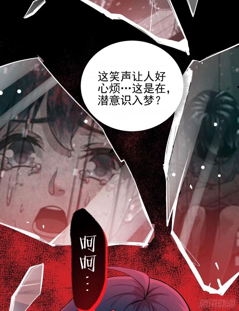 从红月开始动画不如漫画漫画,89 强制入梦58图