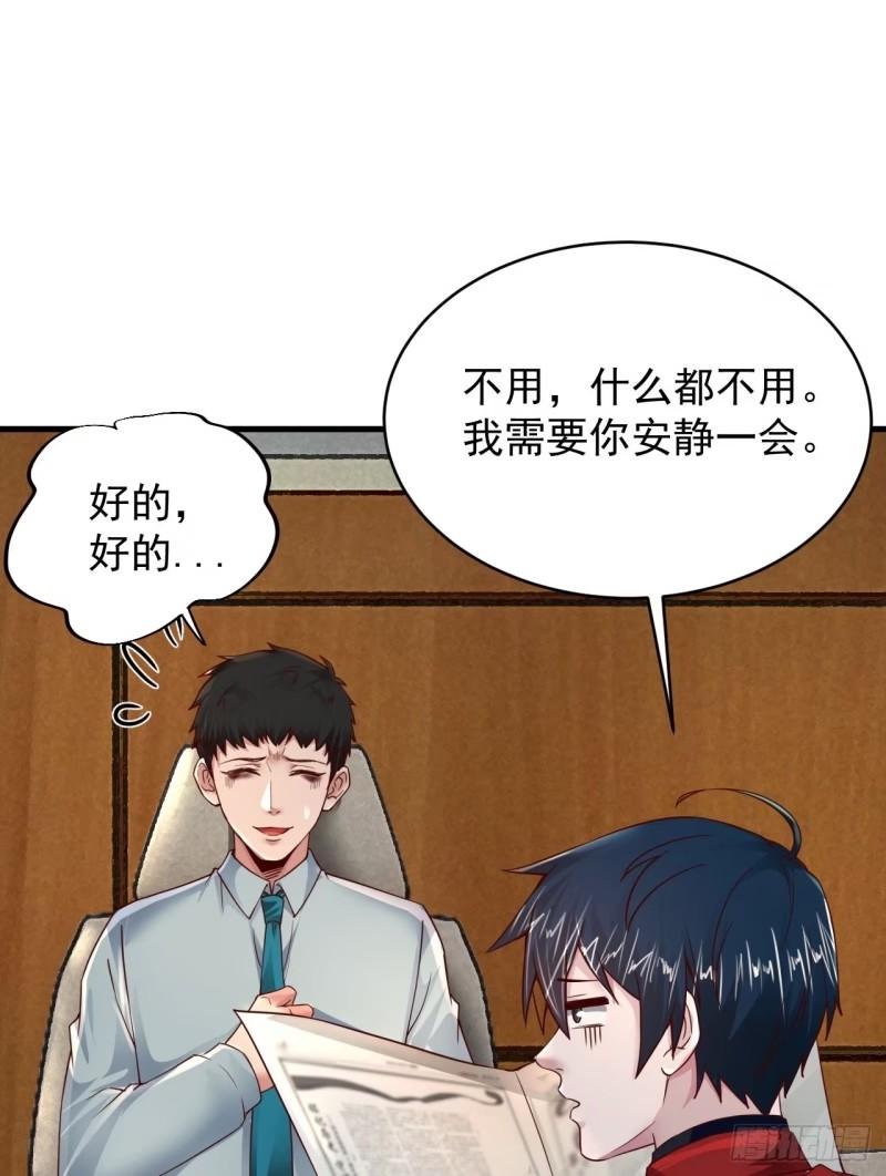 从红月开始txt下载全文下载漫画,91 初吻？66图