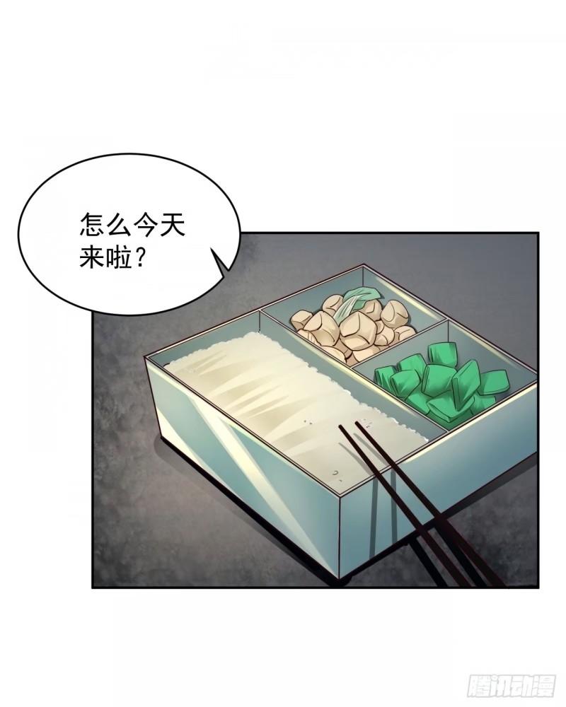 从红月开始txt下载全文下载漫画,91 初吻？38图