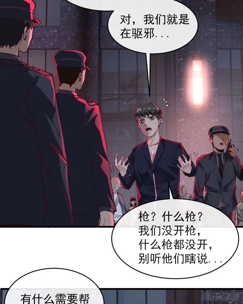 从红月开始txt下载全文下载漫画,91 初吻？4图