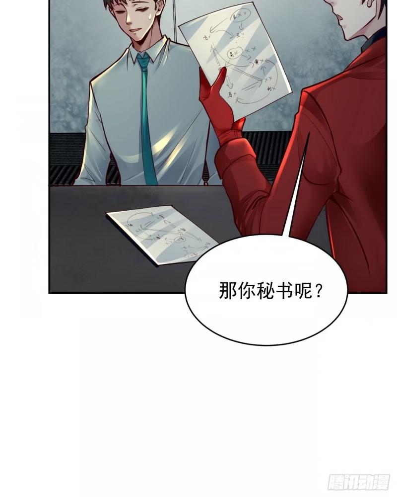 从红月开始txt下载全文下载漫画,91 初吻？31图