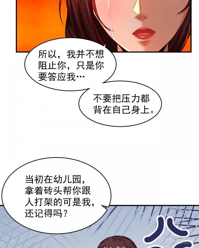 从红月开始txt下载全文下载漫画,91 初吻？53图