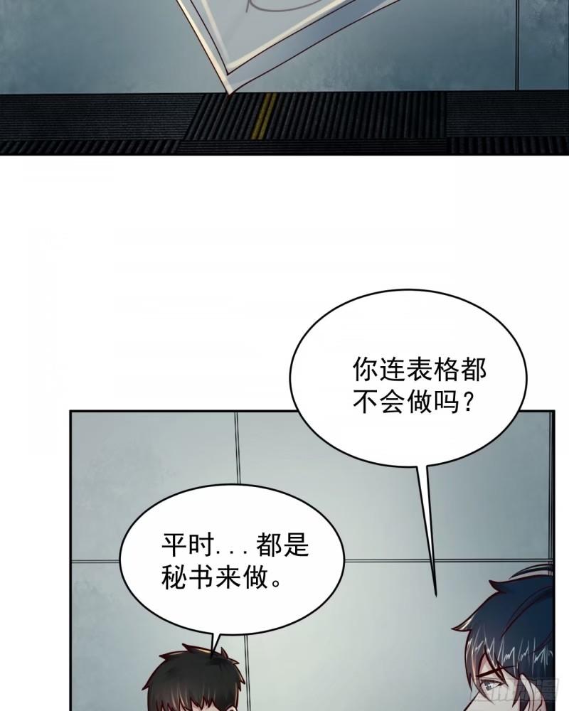 从红月开始txt下载全文下载漫画,91 初吻？30图