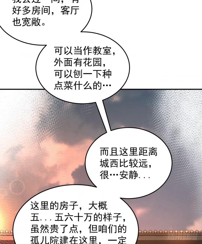 从红月开始txt下载全文下载漫画,91 初吻？47图