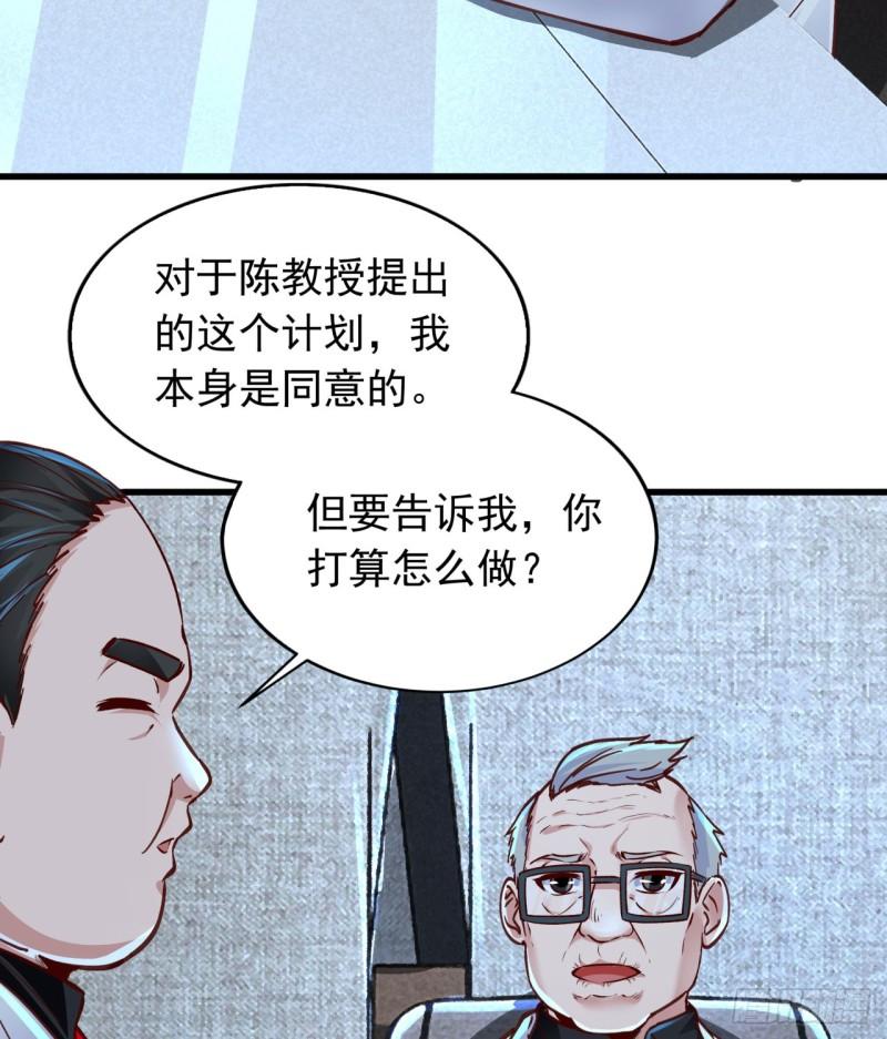 从红月开始txt下载全文下载漫画,96 娃娃的培训计划5图