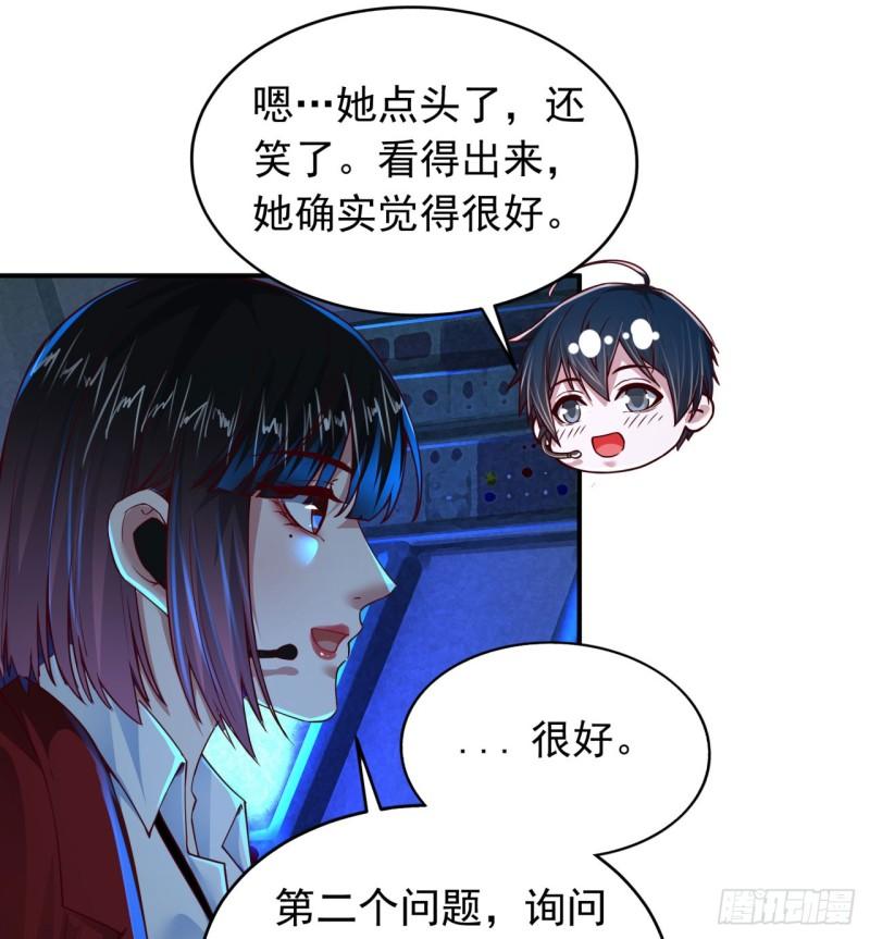 从红月开始txt下载全文下载漫画,96 娃娃的培训计划19图