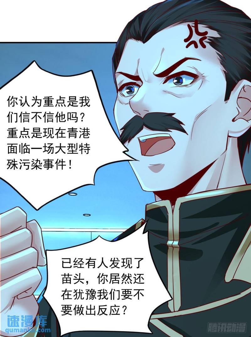 从红月开始txt下载全文下载漫画,100 海上国篇：支援，到了！43图