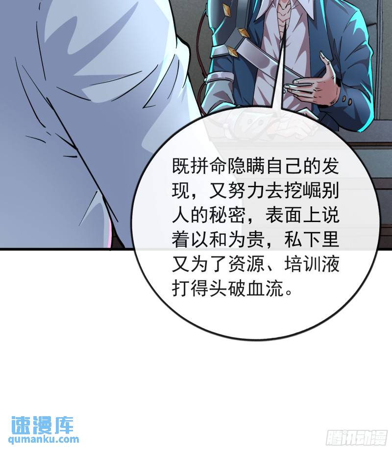 从红月开始txt下载全文下载漫画,100 海上国篇：支援，到了！72图