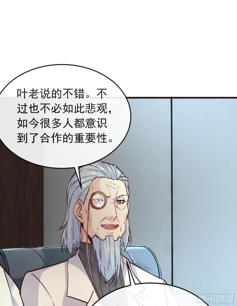 从红月开始txt下载全文下载漫画,100 海上国篇：支援，到了！73图