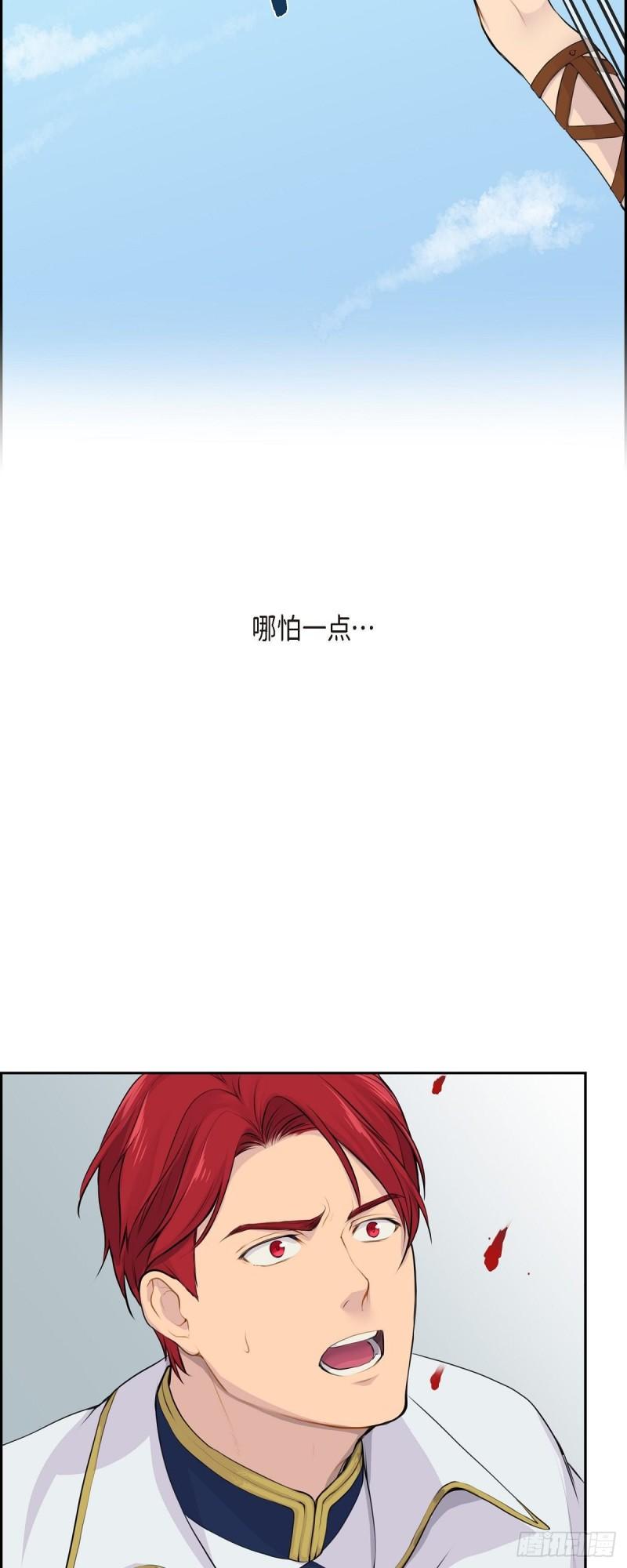 烈火重燃漫画,01.我一直等着你32图