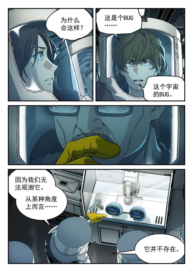 泰坦无人声漫画,05 反射或吸收11图