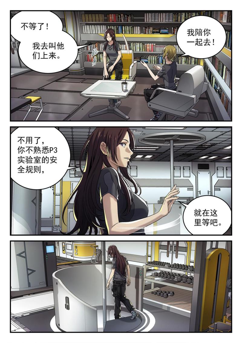 泰坦无人声漫画,05 反射或吸收4图