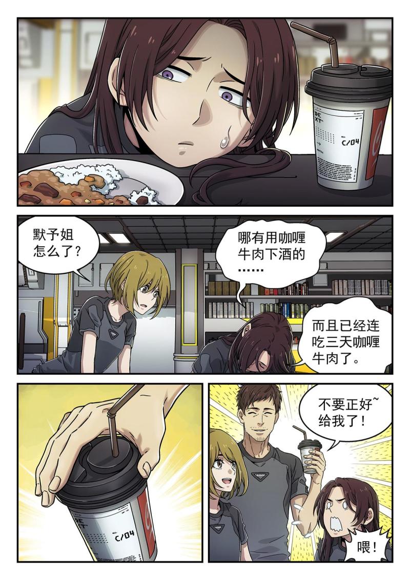 泰坦无人声漫画,14 年夜饭2图