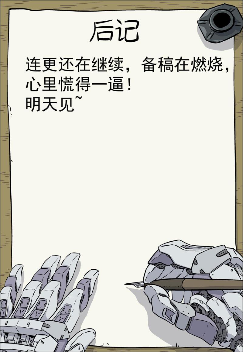 泰坦无人声漫画,16 害怕16图