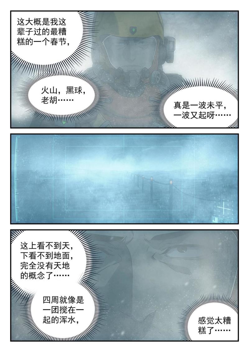 泰坦无人声漫画,18死因16图