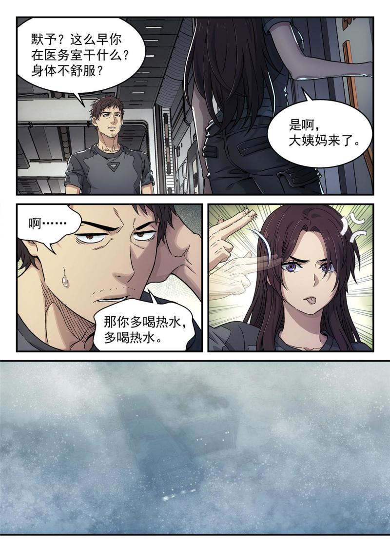 泰坦无人声漫画,22 诊断13图