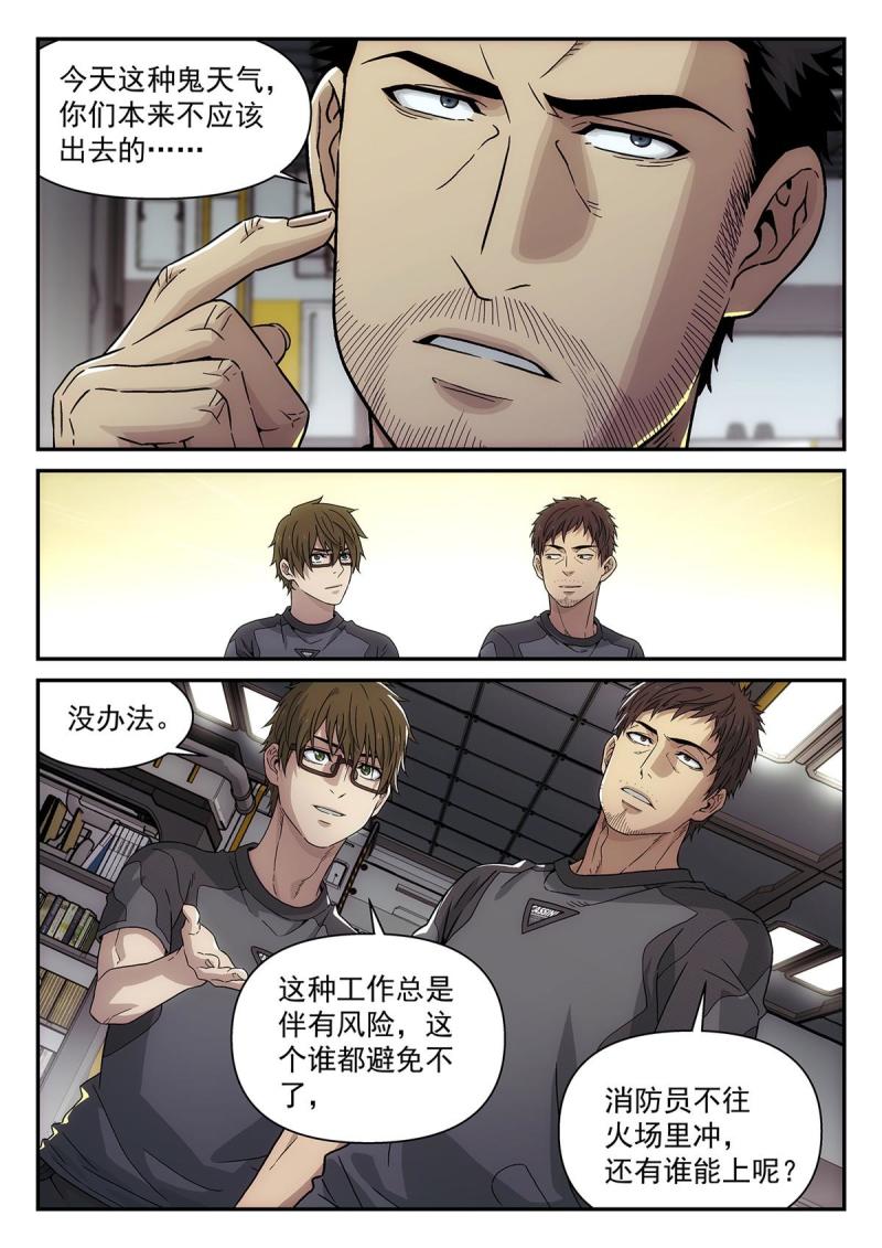 泰坦无人声漫画,45 坑7图