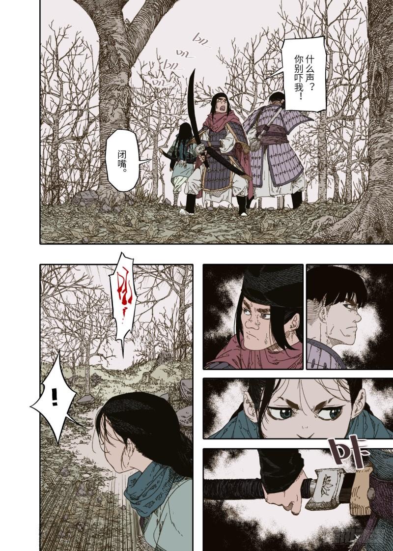 赤地战场漫画,第3幕 擅断12图