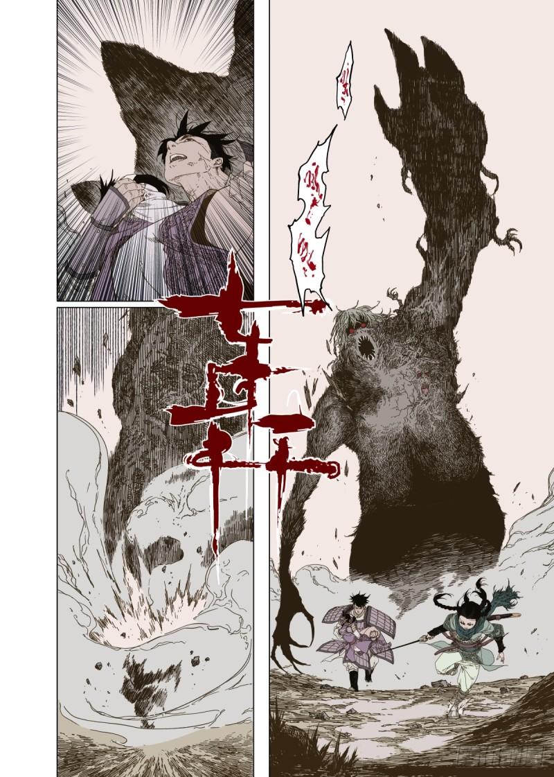 赤地战场漫画,第6幕 鏖战（上）16图