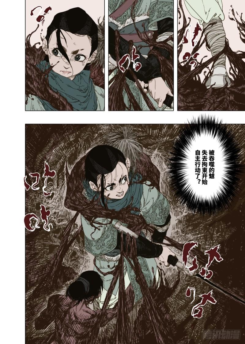 吃帝王蟹作文漫画,第6幕 鏖战（下）10图