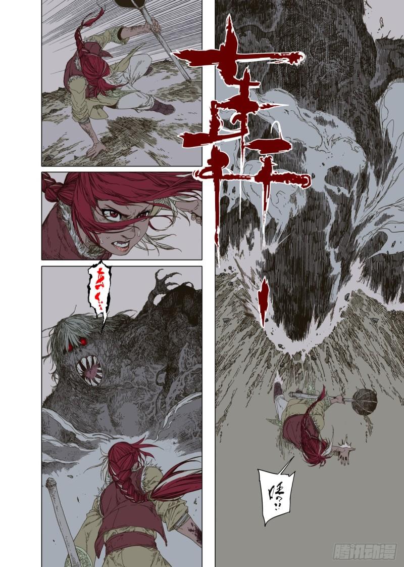 吃帝王蟹作文漫画,第6幕 鏖战（下）4图