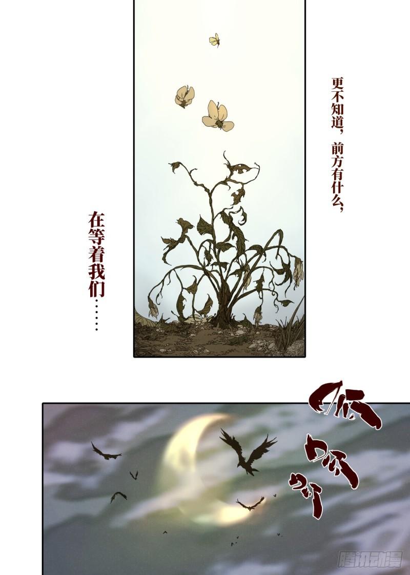 赤地万里评论漫画,第8幕 允诺（下）13图