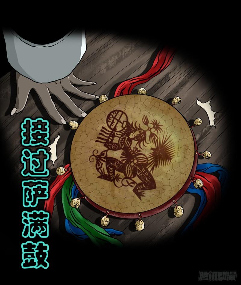 灵侠传第二季在哪看漫画,预告14图