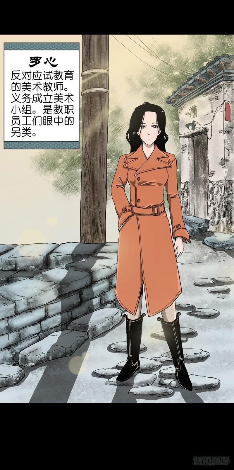 灵侠漫画,【序】清风来客15图