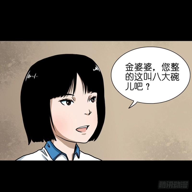 灵侠传第二季漫画免费看漫画,【壹】幽灯魅影18图