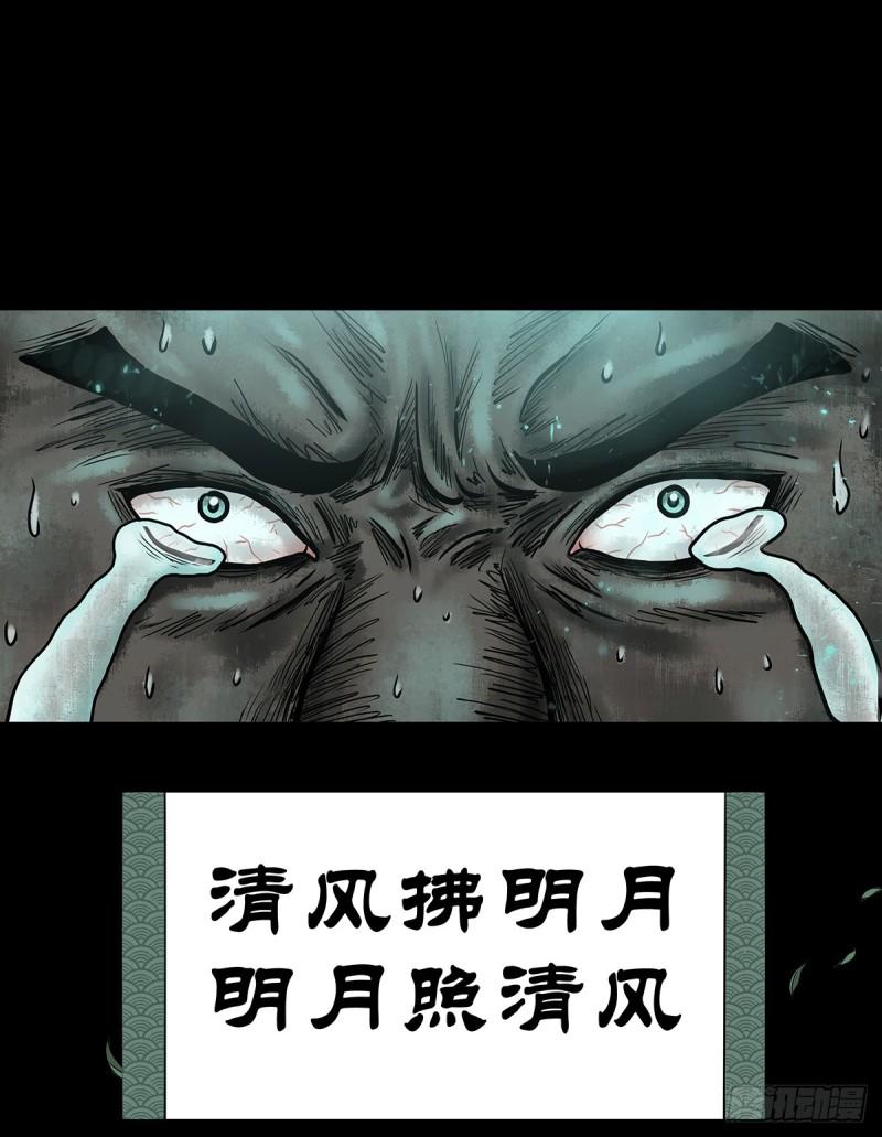 灵侠传第二季漫画免费看漫画,【壹】幽灯魅影67图