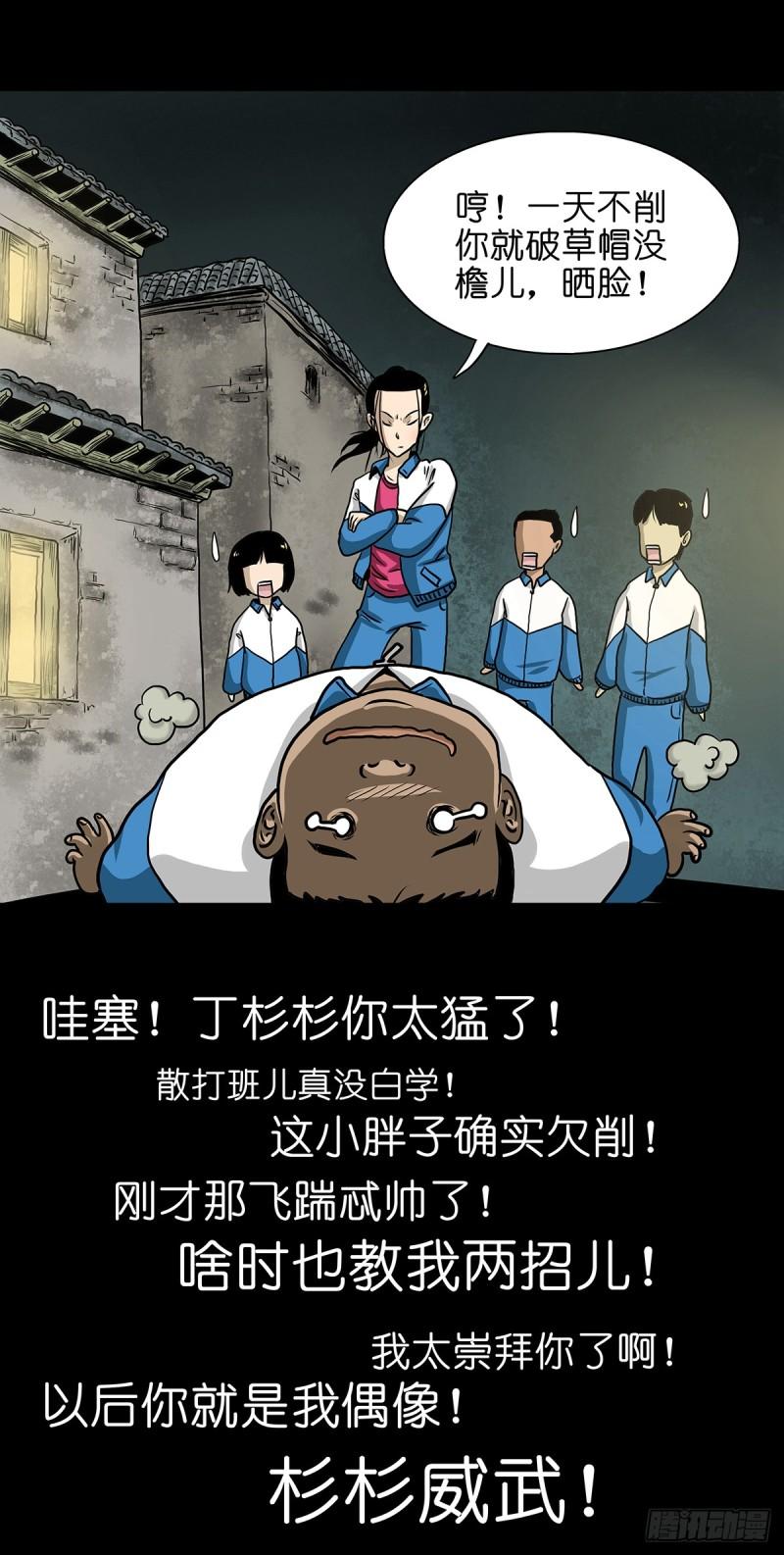 灵侠传第二季漫画免费看漫画,【壹】幽灯魅影32图