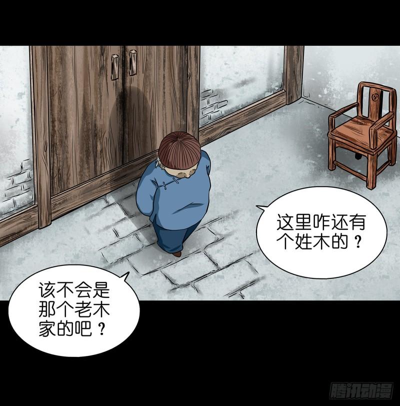 灵侠传第二季漫画免费看漫画,【壹】幽灯魅影23图