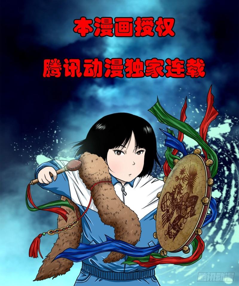 灵侠传第二季漫画免费看漫画,【壹】幽灯魅影72图