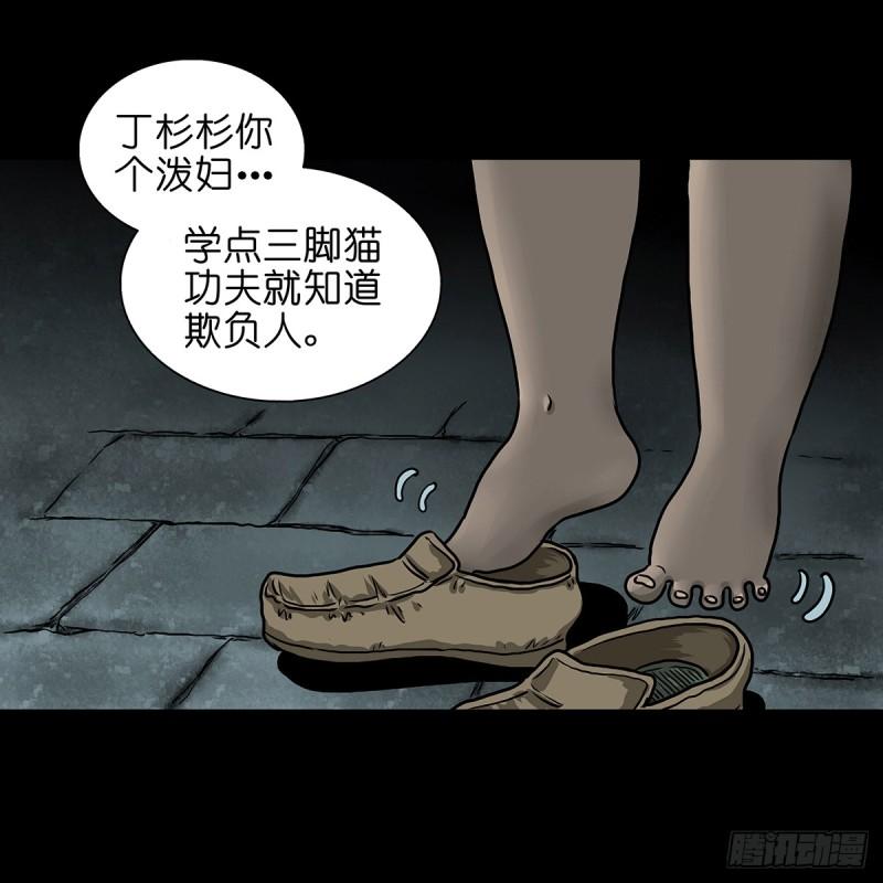 灵侠传第二季漫画免费看漫画,【壹】幽灯魅影52图