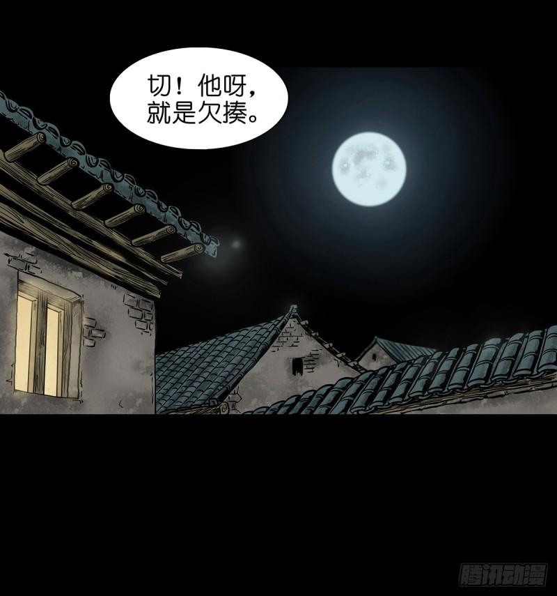 灵侠传第二季漫画免费看漫画,【壹】幽灯魅影36图