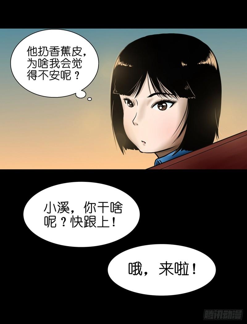 灵侠传第二季漫画免费看漫画,【壹】幽灯魅影11图