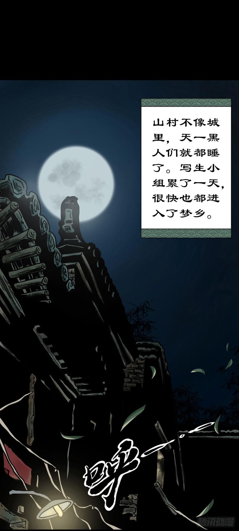 灵侠传第二季漫画免费看漫画,【壹】幽灯魅影38图